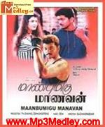 Maanbumigu Maanavan 1996